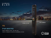 琨山通用智能鎖是幾線品牌？