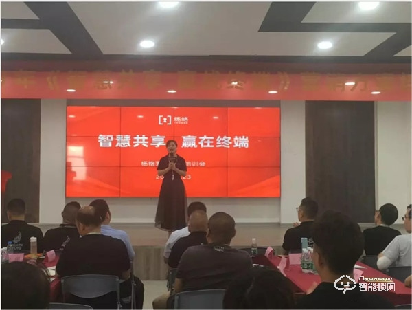 2019楊格首屆營銷方案培訓會完美收官