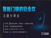 歐科智能鎖質量怎么樣？