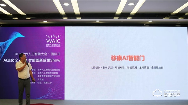 移康A(chǔ)I智能門(mén)榮獲“創(chuàng)新成果”證書(shū)，驚艷亮相世界人工智能大會(huì)舞臺(tái)！