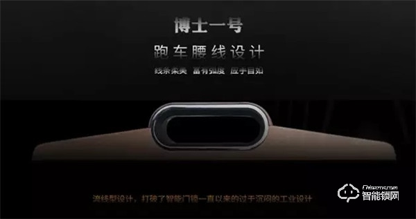 哈博士智能鎖：鎖事無小事，智能鎖輕松解決