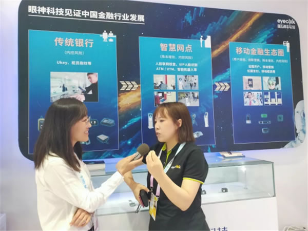 眼神科技亮相2019重慶智博會，“刷眼開鎖”引熱議