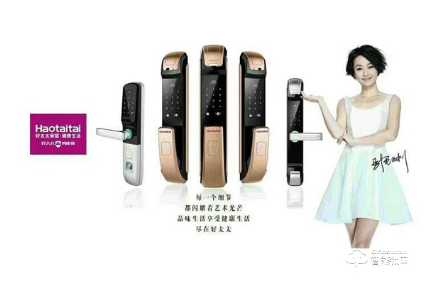 好太太(603848)智能鎖穩(wěn)步推進(jìn)，靜待增長新驅(qū)動