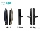 用戶為王!看智能鎖品牌豪力士如何打造每一把安全好鎖