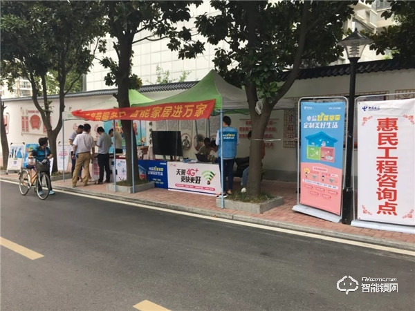 金九銀十｜揚子物聯牽手合肥電信進小區落地推廣活動進行中
