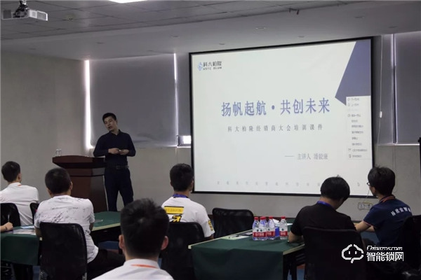 熱點(diǎn) | 科大柏隆智能鎖，百日盈招商峰會(huì)隆重召開