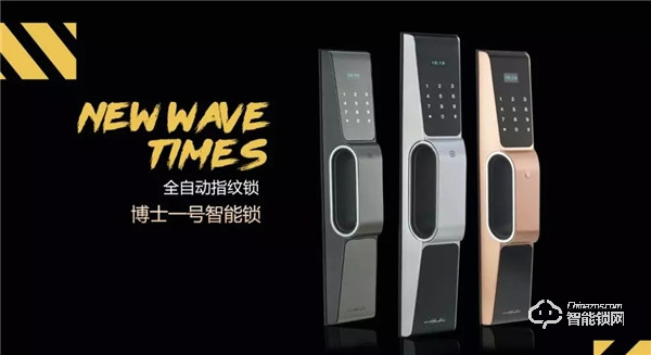 哈博士 | 家裝趨勢智能化，北上廣最愛智能鎖