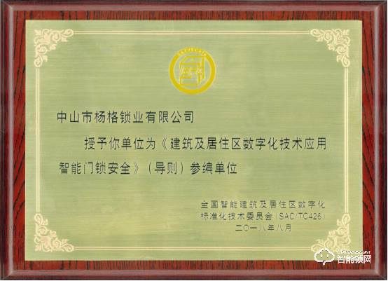 大未來，大趨勢 | 楊格智能鎖，“鎖”向披靡