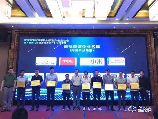 智能鎖“新團標”發布，頂固成智能門鎖“品質優選”打標品牌