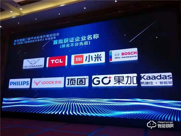 智能鎖“新團標”發布，頂固成智能門鎖“品質優選”打標品牌