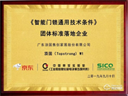 頂固成智能門鎖是幾線品牌？