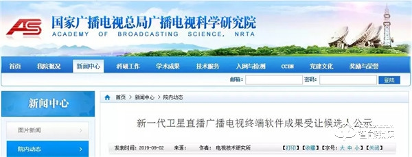 經廣電總局評審，金網通智能鎖榮獲首批北斗戶戶通生產資格