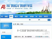 金網通智能鎖是幾線品牌？