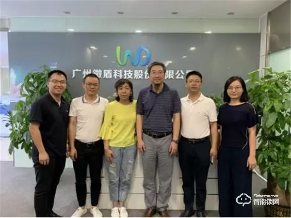 中國五金產業技術創新戰略聯盟趙紫鈺秘書長一行嘉賓走訪微盾科技