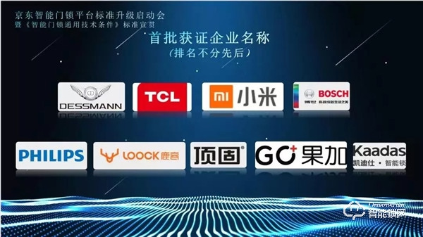 《智能門鎖通用技術(shù)條件》權(quán)威發(fā)布，凱迪仕率先通過(guò)團(tuán)體標(biāo)準(zhǔn)檢測(cè)！