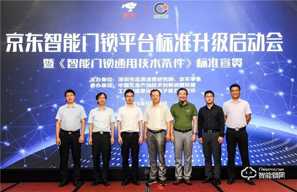 《智能門鎖通用技術(shù)條件》權(quán)威發(fā)布，凱迪仕率先通過(guò)團(tuán)體標(biāo)準(zhǔn)檢測(cè)！