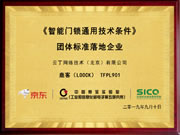 鹿客指紋鎖是幾線品牌?