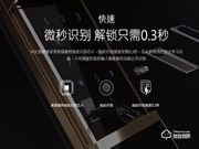 voc智能鎖質量怎么樣？