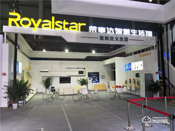 2019世界制造業(yè)大會(huì)，榮事達(dá)邀您一同見證美好安徽“智”造新篇章！