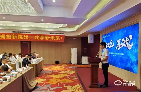 新征途?再出發(fā) | 惠氏安全智能鎖2019年全國(guó)經(jīng)銷商年會(huì)圓滿成功