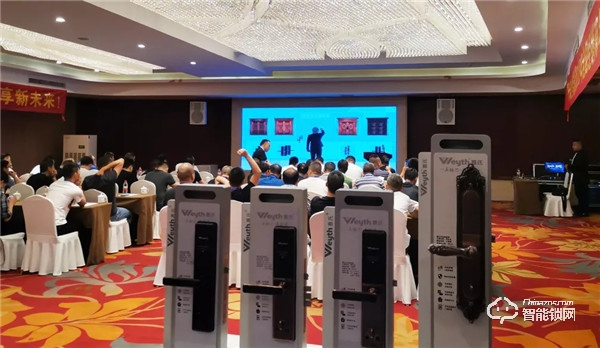 新征途?再出發(fā) | 惠氏安全智能鎖2019年全國(guó)經(jīng)銷商年會(huì)圓滿成功