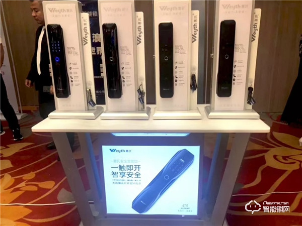 新征途?再出發(fā) | 惠氏安全智能鎖2019年全國(guó)經(jīng)銷商年會(huì)圓滿成功 新征途?再出發(fā) | 惠氏安全智能鎖2019年全國(guó)經(jīng)銷商年會(huì)圓滿成功