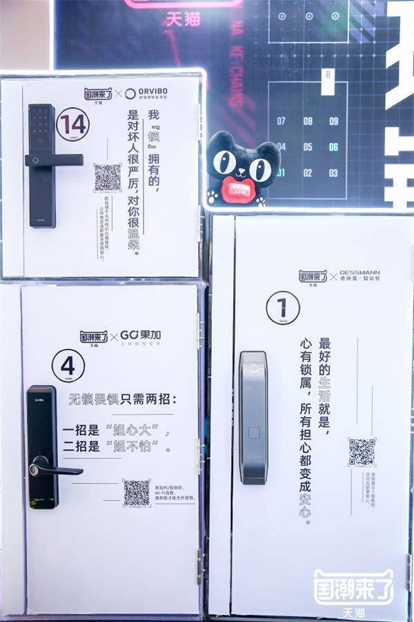 天貓國潮瞄準智能鎖領域，果加變身新國潮先鋒