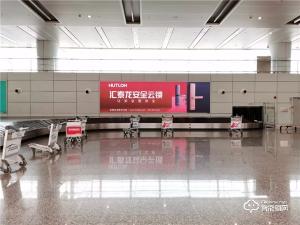 重磅!匯泰龍安全云鎖廣告強勢登陸數個國際機場 重磅!匯泰龍安全云鎖廣告強勢登陸數個國際機場