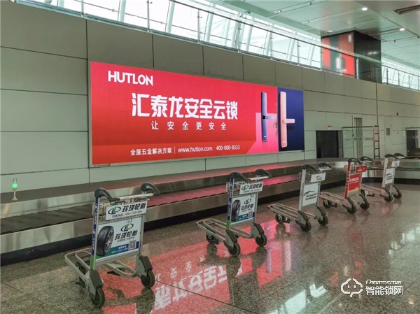 重磅!匯泰龍安全云鎖廣告強勢登陸數個國際機場 重磅!匯泰龍安全云鎖廣告強勢登陸數個國際機場