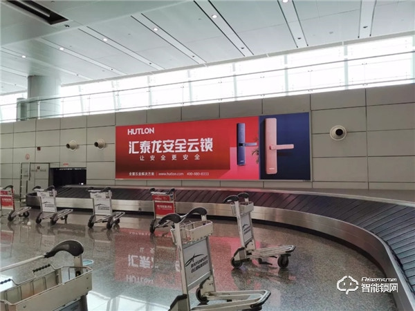 重磅!匯泰龍安全云鎖廣告強勢登陸數個國際機場 重磅!匯泰龍安全云鎖廣告強勢登陸數個國際機場
