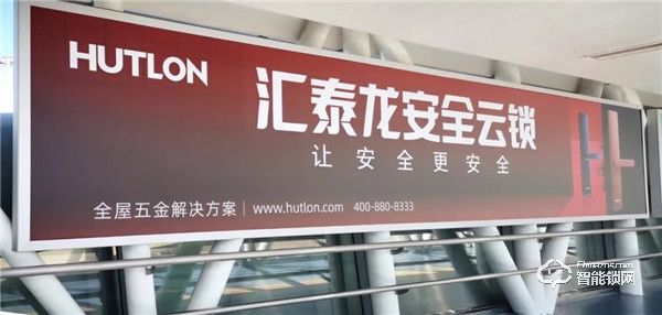 重磅!匯泰龍安全云鎖廣告強勢登陸數個國際機場 重磅!匯泰龍安全云鎖廣告強勢登陸數個國際機場