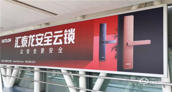 重磅!匯泰龍安全云鎖廣告強勢登陸數個國際機場 重磅!匯泰龍安全云鎖廣告強勢登陸數個國際機場