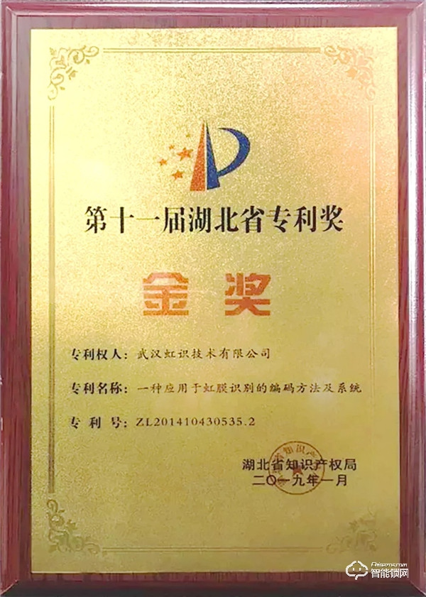 自主創(chuàng)新，銳意進(jìn)取！虹識(shí)技術(shù)知識(shí)產(chǎn)權(quán)申請(qǐng)數(shù)量突破200件