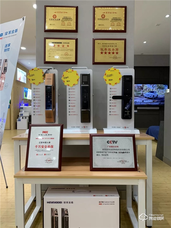 皇家金盾智能鎖入駐未客智能家居館,擬建立智能鎖行業規范 皇家金盾智能鎖入駐未客智能家居館,擬建立智能鎖行業規范