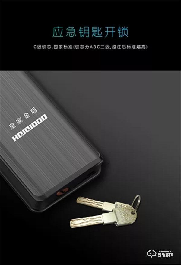皇家金盾智能鎖入駐未客智能家居館,擬建立智能鎖行業規范 皇家金盾智能鎖入駐未客智能家居館,擬建立智能鎖行業規范