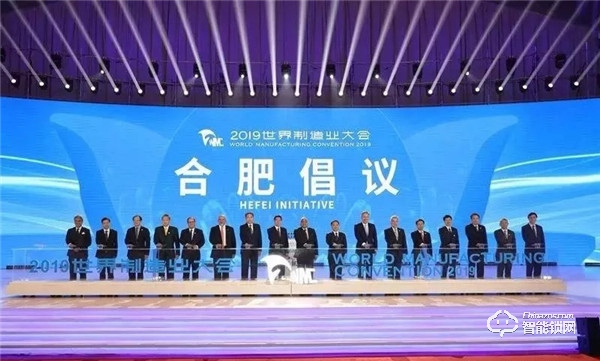 攜手并進！ 榮事達“精”“智”亮相2019世界制造業大會