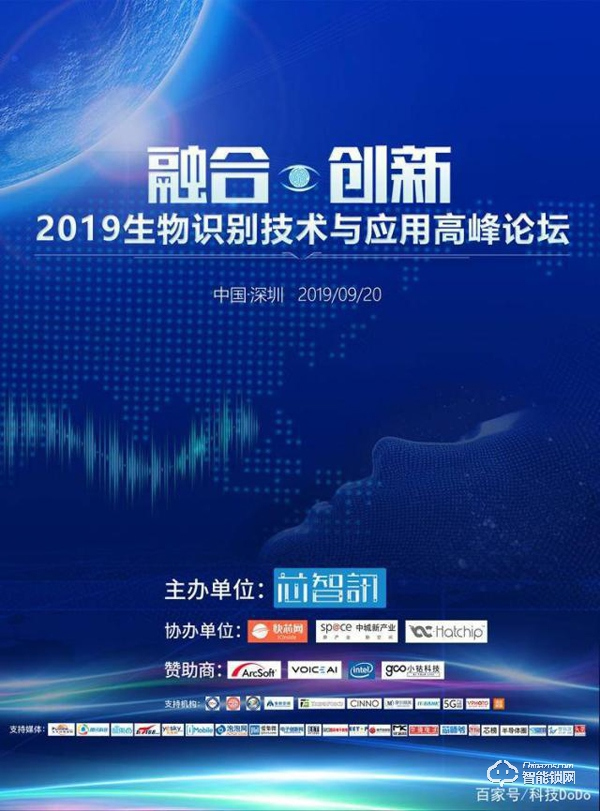 生物識別技術前沿分析！優點智能鎖如何突破重圍？