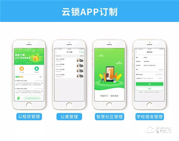 40000把！中泰智豐NB-IoT智能門鎖：中標中移比選采購項目