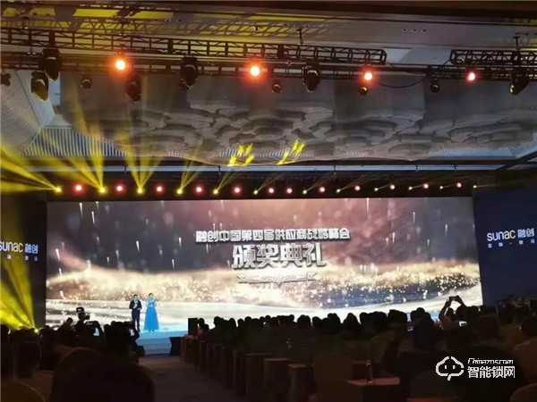 喜報(bào)丨王力榮獲融創(chuàng)中國(guó)戰(zhàn)略峰會(huì)優(yōu)秀供應(yīng)商獎(jiǎng)