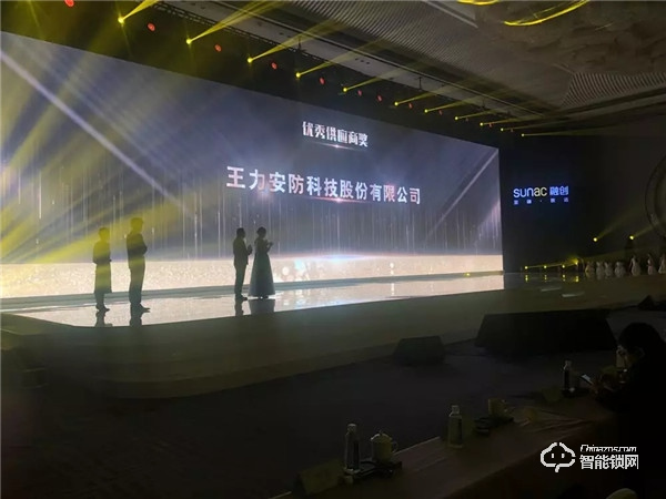 喜報(bào)丨王力榮獲融創(chuàng)中國(guó)戰(zhàn)略峰會(huì)優(yōu)秀供應(yīng)商獎(jiǎng)