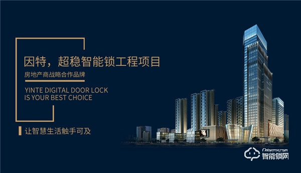 因特指紋鎖不只是個體家庭的寵兒，更是房地產商眼中的尤物