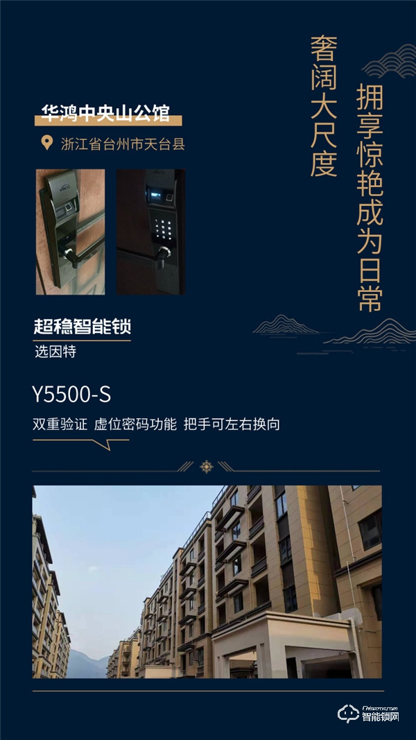 因特指紋鎖不只是個體家庭的寵兒，更是房地產商眼中的尤物