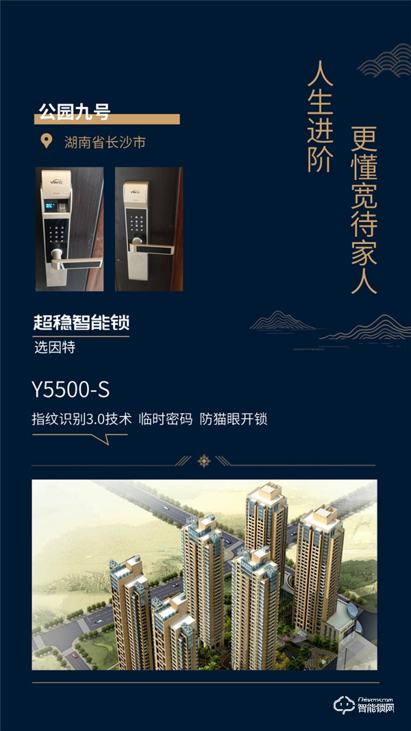 因特指紋鎖不只是個體家庭的寵兒，更是房地產商眼中的尤物