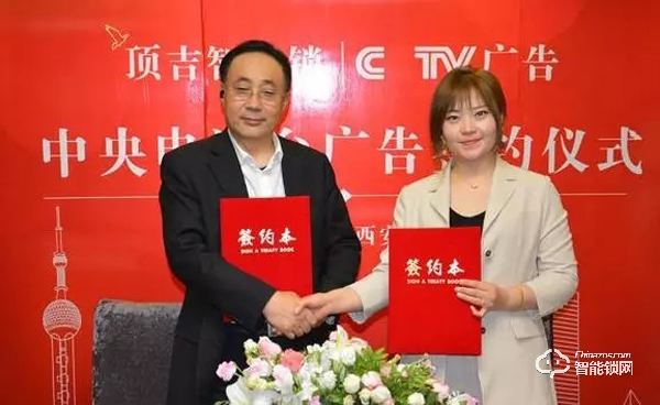 頂吉智能鎖高歌挺進(jìn)央視，彰顯品牌力量本月開播敬請(qǐng)關(guān)注！