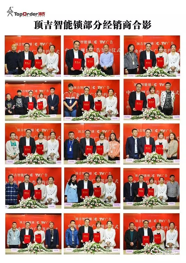 頂吉智能鎖高歌挺進(jìn)央視，彰顯品牌力量本月開播敬請(qǐng)關(guān)注！