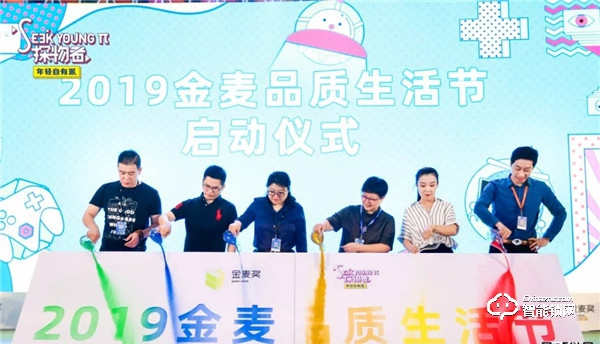 打造品質智能生活 德施曼獲“電商界奧斯卡”金麥獎