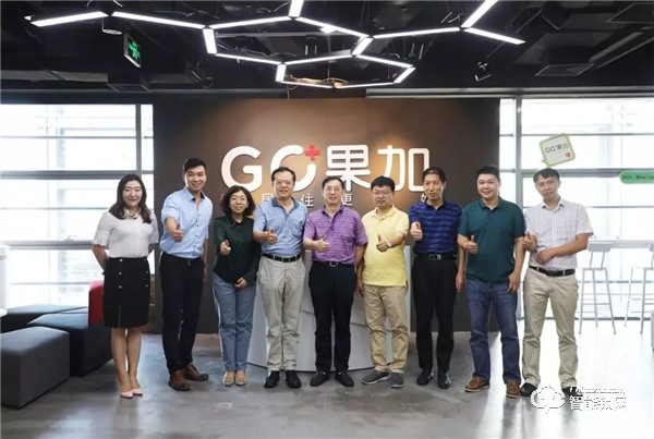 北京消費者協(xié)會、中國五金聯(lián)盟蒞臨果加智能視察調(diào)研