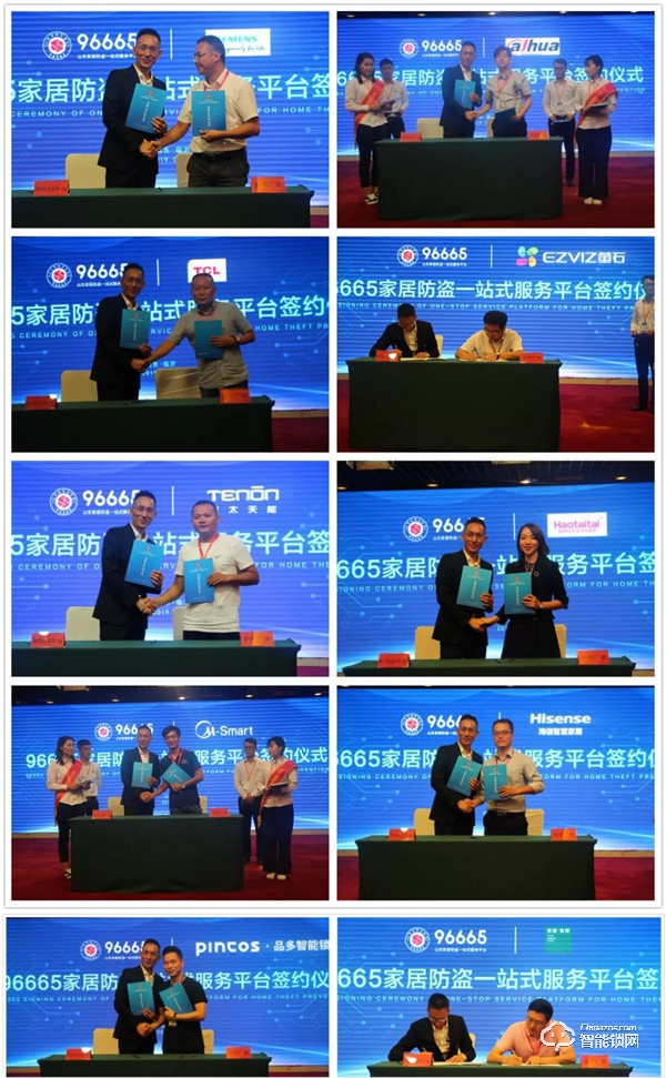 96665家居防盜一站式服務平臺發布會順利召開，山東開啟鎖具行業新篇章