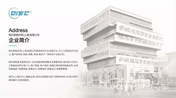 2019歐科智能財富高峰論壇會議圓滿落幕 | 財富未來共同謀求