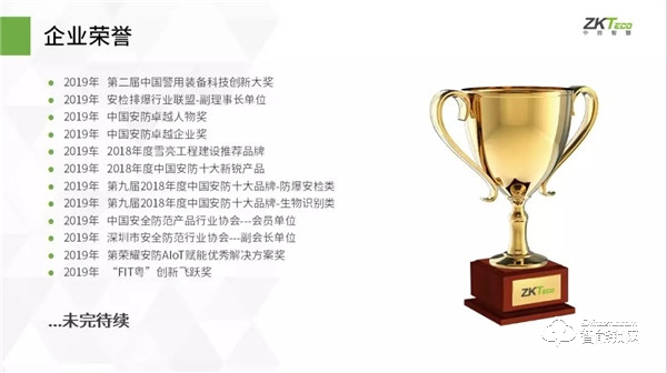 喜訊 | 中控智慧榮獲2019“十大出入口控制品牌”獎(jiǎng)項(xiàng)